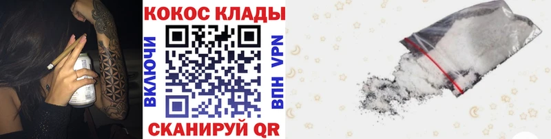Наркота Майский Cocaine  МЕФ  АМФ  СК  МАРИХУАНА  Гашиш 