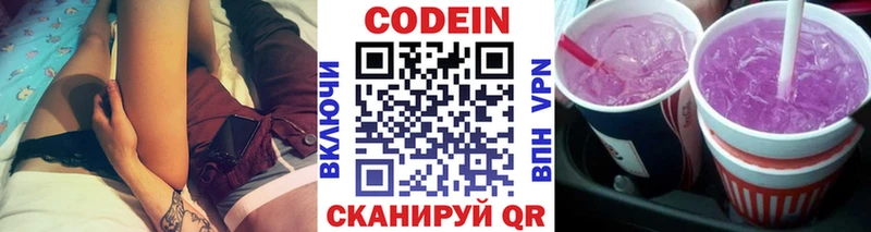 Codein напиток Lean (лин)  купить закладку  Майский 