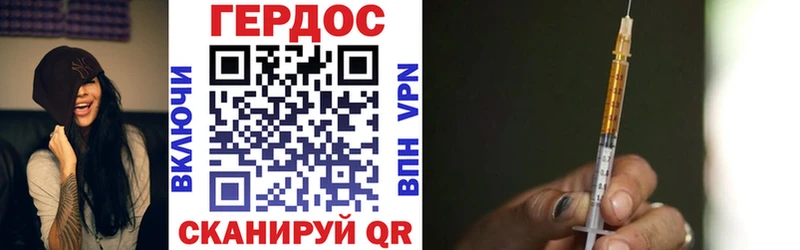 Героин VHQ  нарко площадка наркотические препараты  Майский 