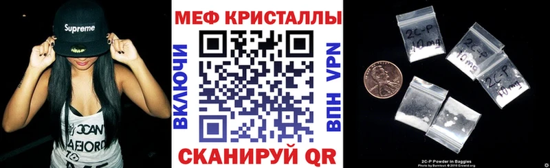 МЯУ-МЯУ кристаллы  Майский 